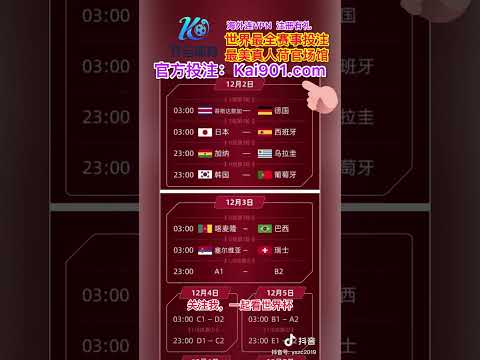 腰王荣耀,雅思风采永,世界杯预选赛,世界杯预选赛,2026世界杯,足球预选赛,各国球队,赛程安排