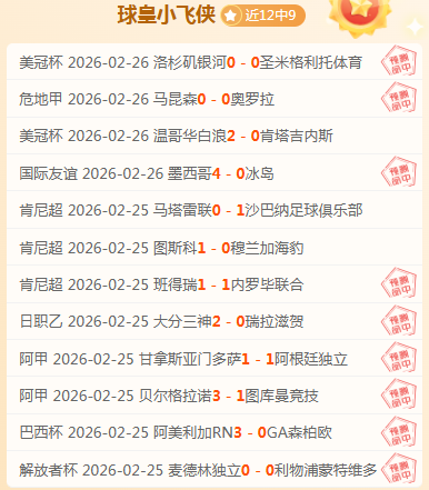 曼联盛邀雷,克瑟姆加盟,北欧之旅,世界杯预选赛,2026世界杯,足球预选赛,各国球队,赛程安排