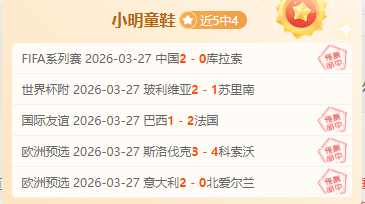 美职业上周,场全胜,失意主队主,世界杯预选赛,2026世界杯,足球预选赛,各国球队,赛程安排