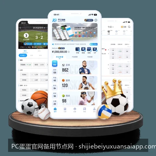 PC蛋蛋官网备用节点网｜PC蛋蛋体育APP下载指南：备用节点在移动端的配置与使用