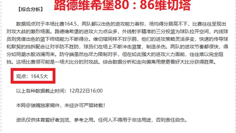 76人再战猛龙，能否打破连败魔咒，实现复仇逆袭？