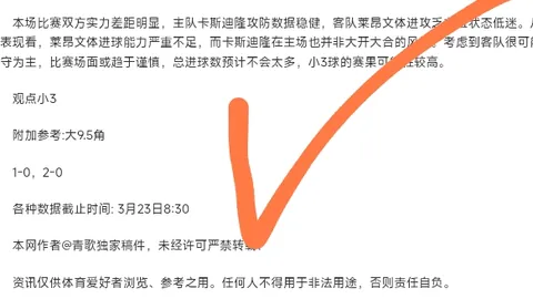 米兰遭遇困境，并非全体球员拥有帕夫洛维奇那样的斗志